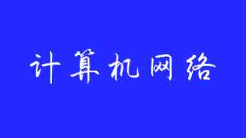 红色的家风 浩然的正气